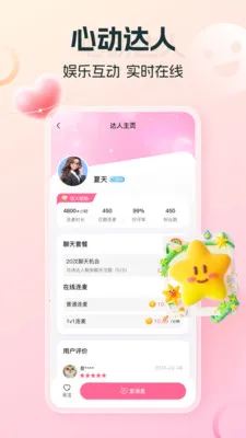 ��ϣ���߰�׿���ֻ���v1.5.4 ��׿���ͼ2