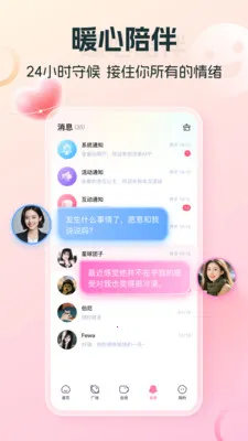 ��ϣ���߰�׿���ֻ���v1.5.4 ��׿���ͼ3