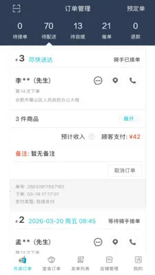 �������̻�2026���ذ�װv8.6.20260327 ��׿���ͼ1