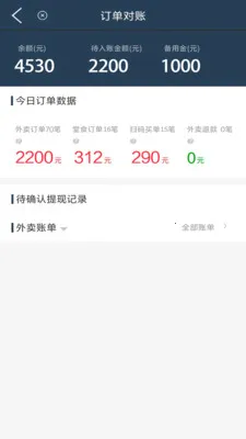 �������̻�2026���ذ�װv8.6.20260327 ��׿���ͼ3