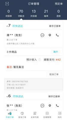 �������̻�2026���ذ�װv8.6.20260327 ��׿���ͼ0