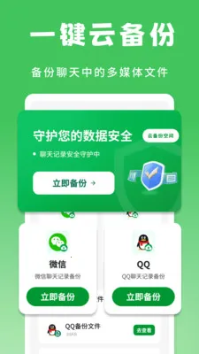 �����¼�����ƹܼ�(���ݱ��ݹ���)v1.0.1 �ٷ������ͼ3