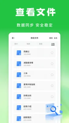 �����¼�����ƹܼ�(���ݱ��ݹ���)v1.0.1 �ٷ������ͼ1