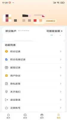 �����̾�(�̾�ۿ�ƽ̨)v1.1.3 �ֻ����ͼ0