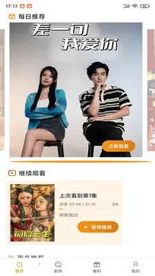 �����̾�(�̾�ۿ�ƽ̨)v1.1.3 �ֻ����ͼ4