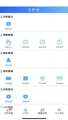 ���ҽ��칫(�칫���Ը���)v1.36 �ֻ����ͼ1