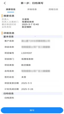 ���ҽ��칫(�칫���Ը���)v1.36 �ֻ����ͼ2