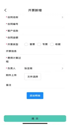 ���ҽ��칫(�칫���Ը���)v1.36 �ֻ����ͼ3