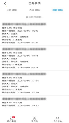 ���ҽ��칫(�칫���Ը���)v1.36 �ֻ����ͼ0