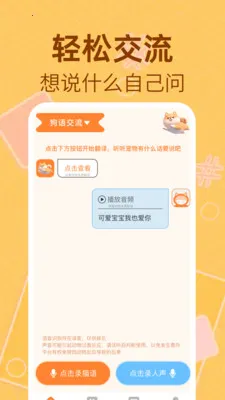 è�����﷭���������ֻ���v1.0.2 �ֻ����ͼ3