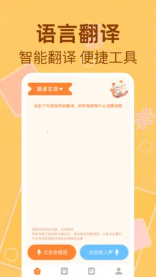 è�����﷭���������ֻ���v1.0.2 �ֻ����ͼ1