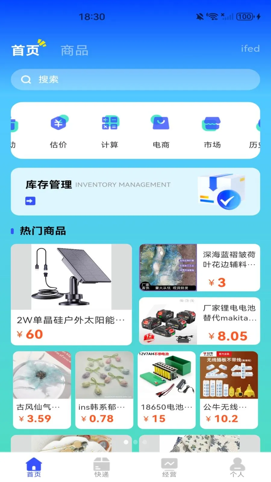 ���������ɹ���Ʒ�����ֻ���v1.0.0 �ٷ������ͼ0