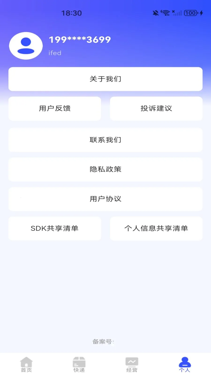 ���������ɹ���Ʒ�����ֻ���v1.0.0 �ٷ������ͼ2