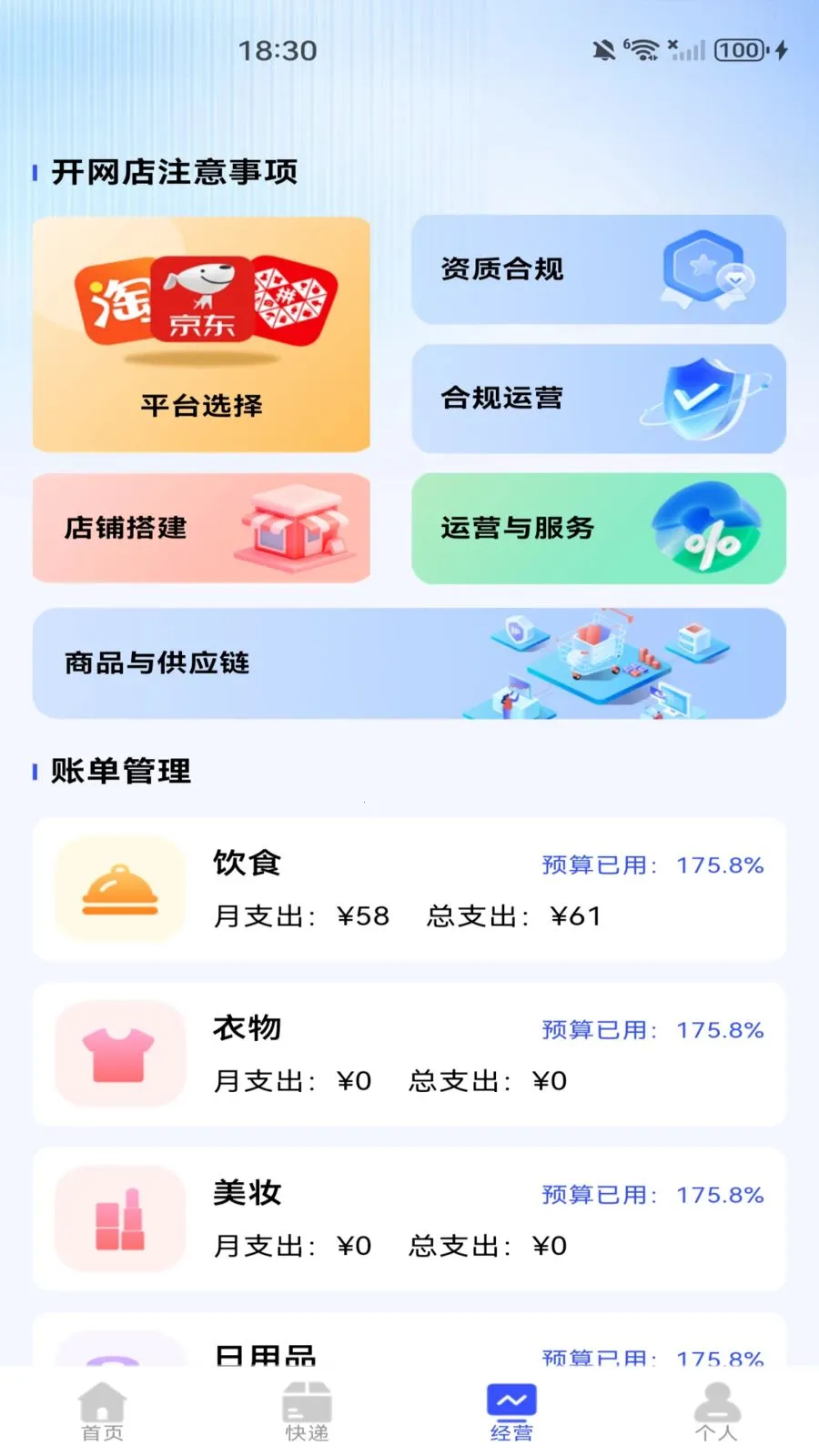 ���������ɹ���Ʒ�����ֻ���v1.0.0 �ٷ������ͼ1