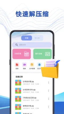 �ļ�������ѹר��2026���°汾v3.7.371 ��׿���ͼ1