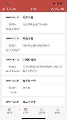 �������(�����ճ�����)v26.3 �ֻ����ͼ0