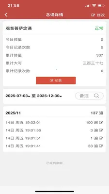 �������(�����ճ�����)v26.3 �ֻ����ͼ1