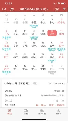 �������(�����ճ�����)v26.3 �ֻ����ͼ4