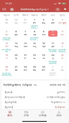 �������(�����ճ�����)v26.3 �ֻ����ͼ3