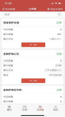 �������(�����ճ�����)v26.3 �ֻ����ͼ2