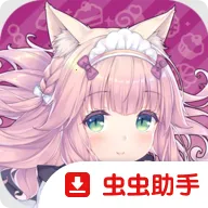 è����԰������������ʷ�(è��ð����Ϸ)v1.0.0 �ٷ�����