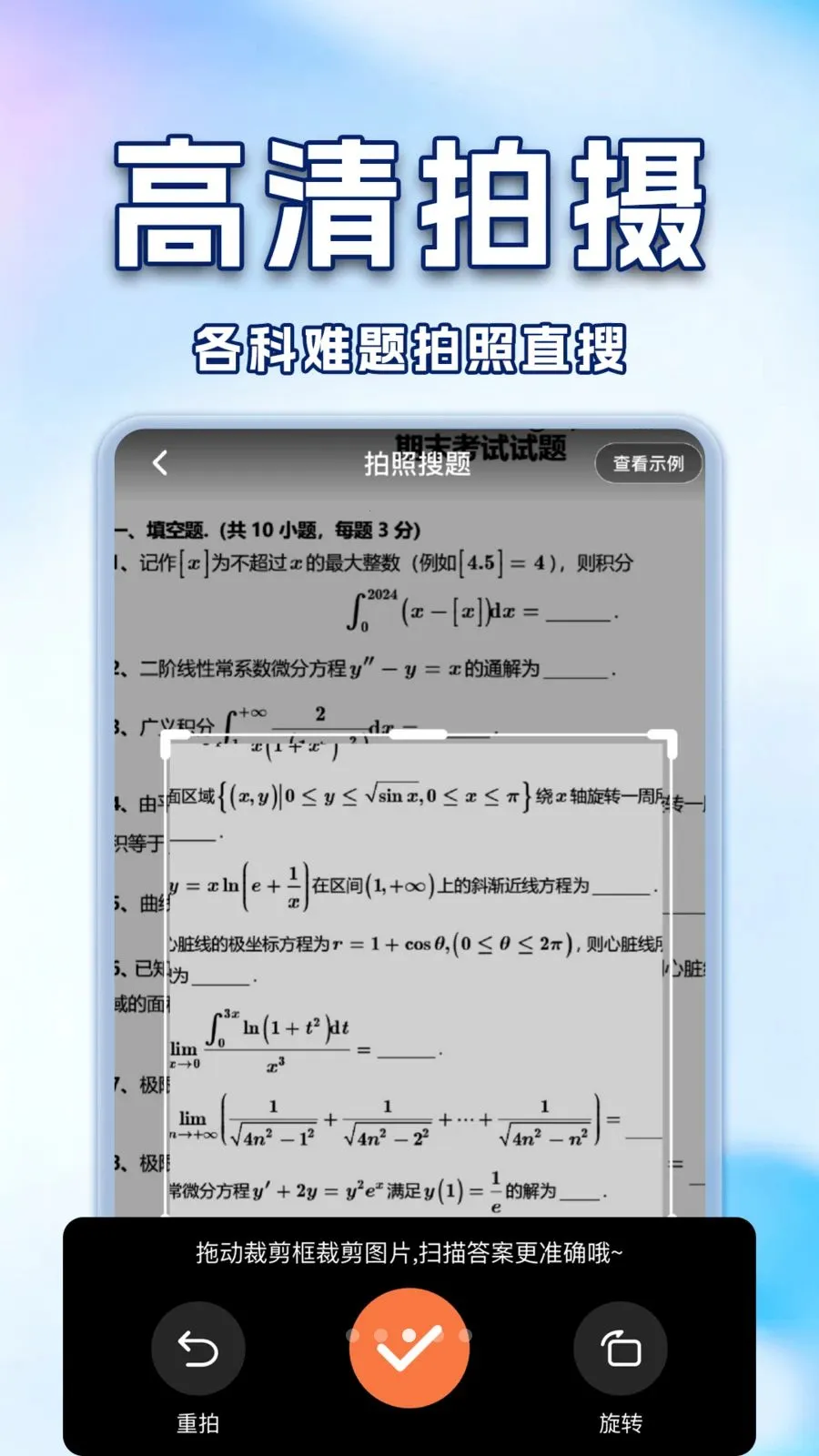 ��ҵ�Ѵ𰸸�������2026���°汾v1.0.2 �ֻ����ͼ2