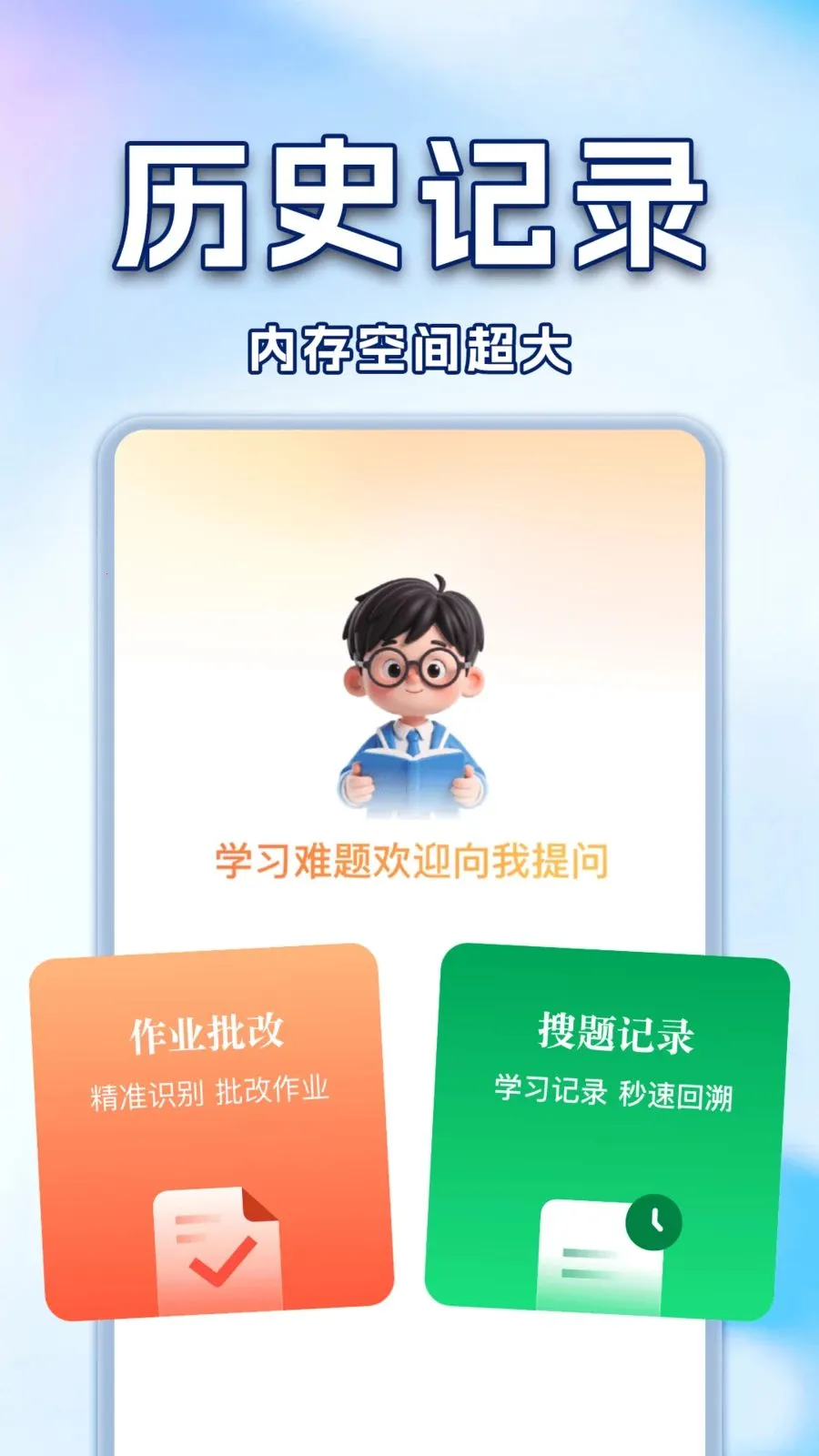 ��ҵ�Ѵ𰸸�������2026���°汾v1.0.2 �ֻ����ͼ4