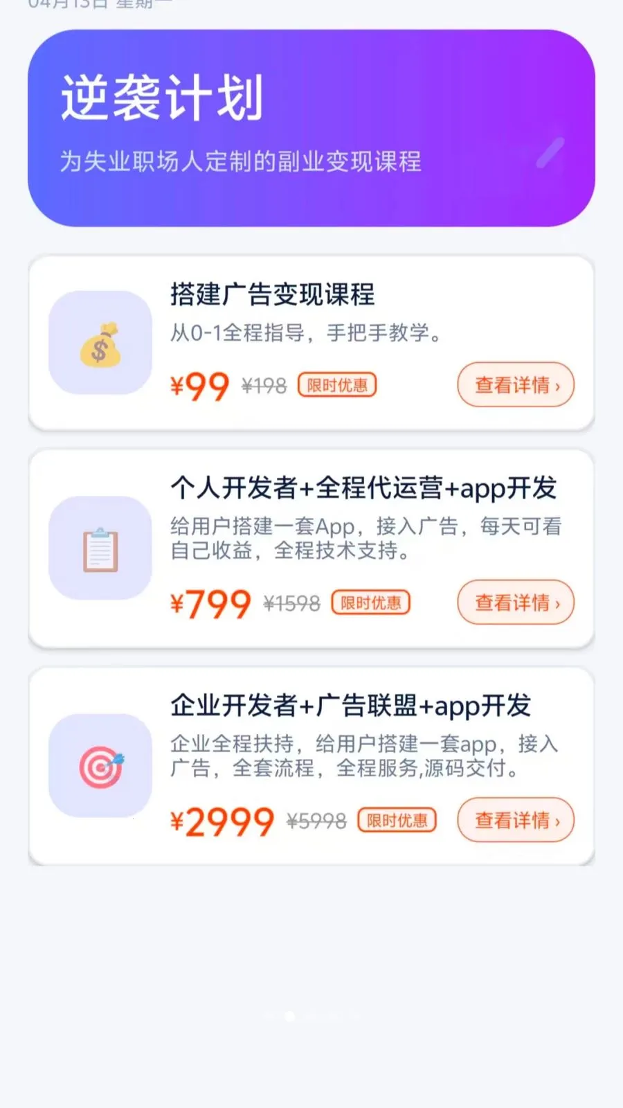 ʧҵ����2026�ٷ�����v1.0-oppo �ֻ����ͼ1