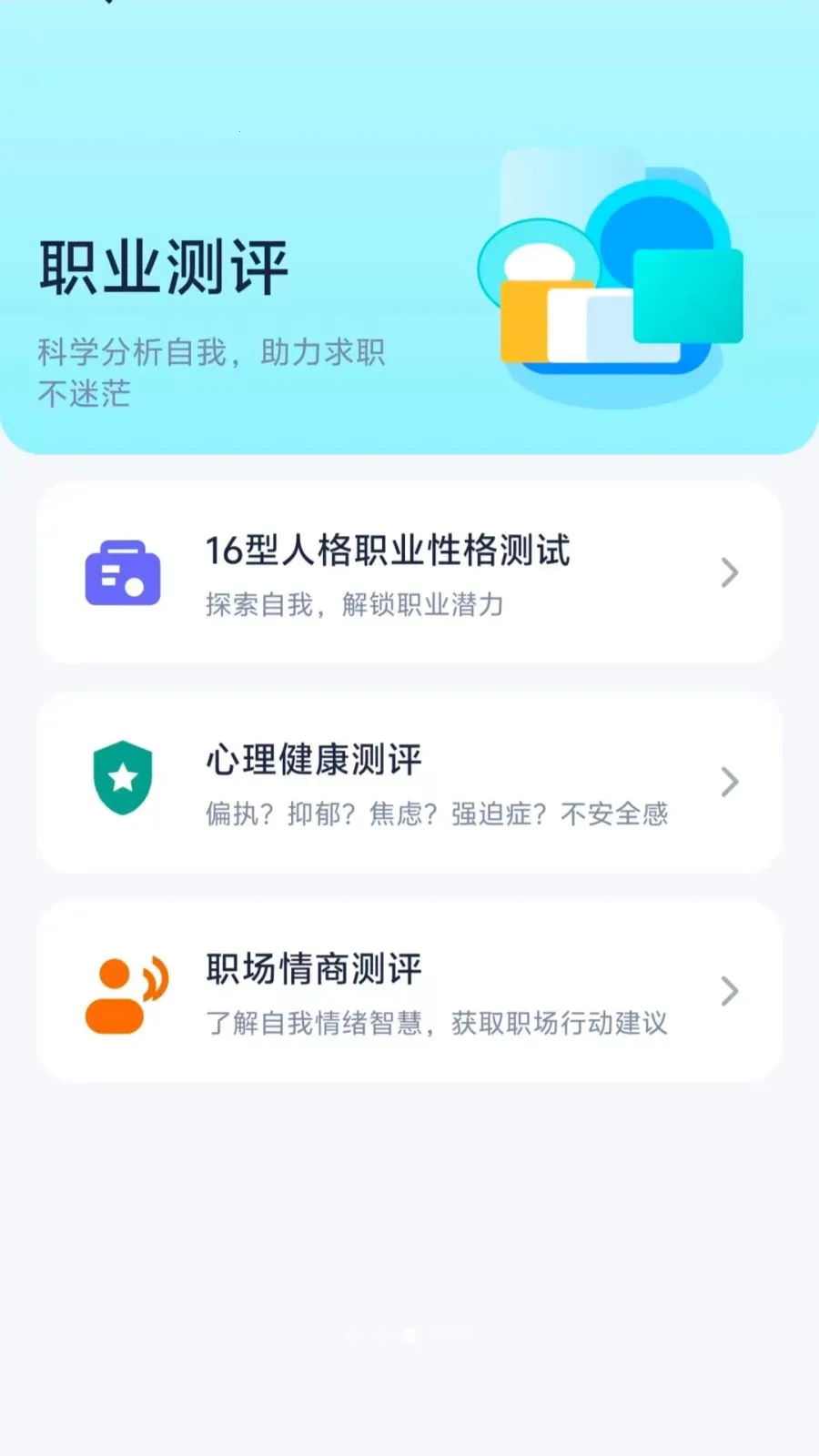 ʧҵ����2026�ٷ�����v1.0-oppo �ֻ����ͼ2