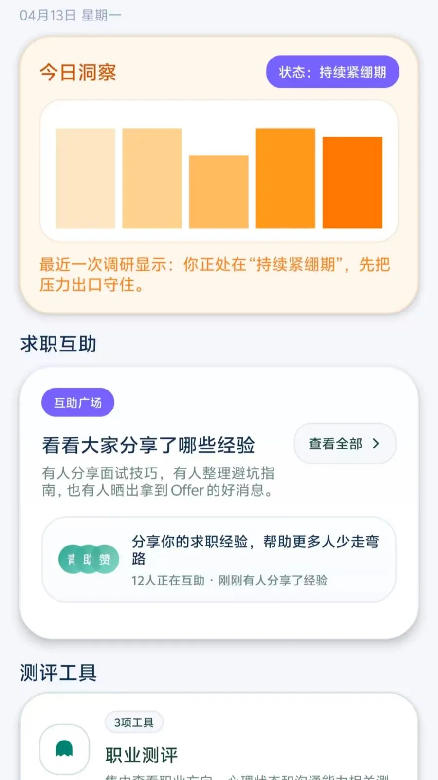 ʧҵ����2026�ٷ�����v1.0-oppo �ֻ����ͼ0