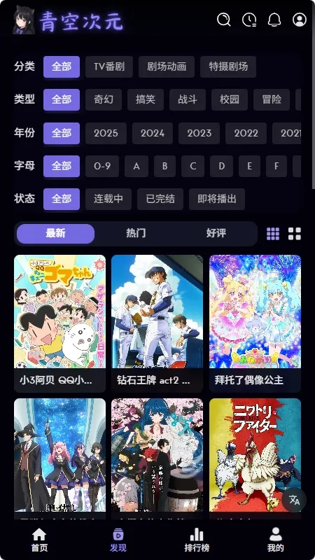 ��մ�Ԫ(����׷������)v1.0.0 ��׿���ͼ2