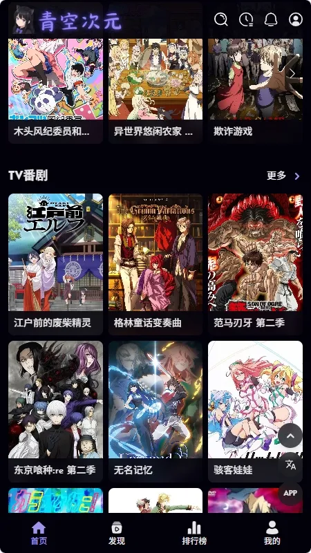 ��մ�Ԫ(����׷������)v1.0.0 ��׿���ͼ3