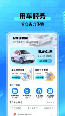 ���а�����(�����ó�����̨)v1.0.4 �ٷ������ͼ1