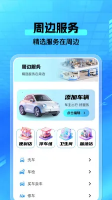 ���а�����(�����ó�����̨)v1.0.4 �ٷ������ͼ2