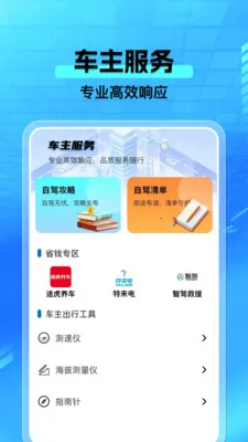 ���а�����(�����ó�����̨)v1.0.4 �ٷ������ͼ0