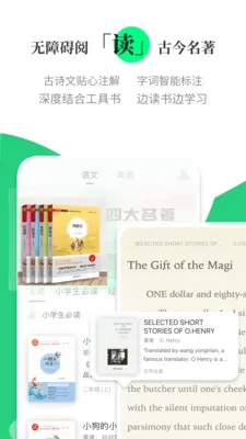 ������Сѧ�ʵ�2026�ٷ�����v1.3.19 ��׿���ͼ3