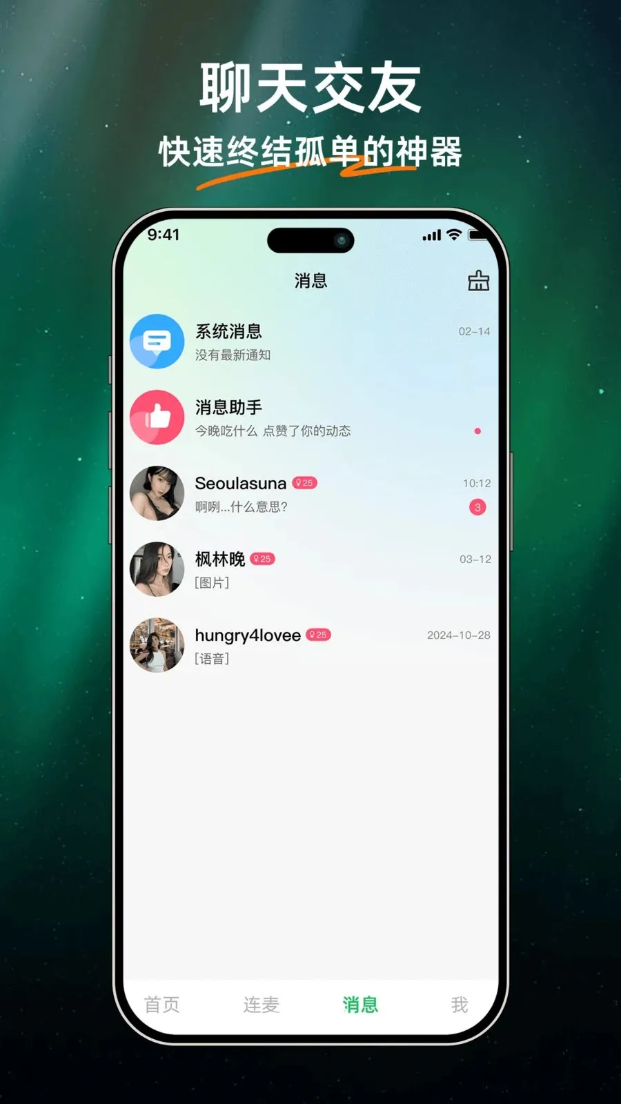 ��ů����(��������APP)v1.0.0 �ֻ����ͼ3