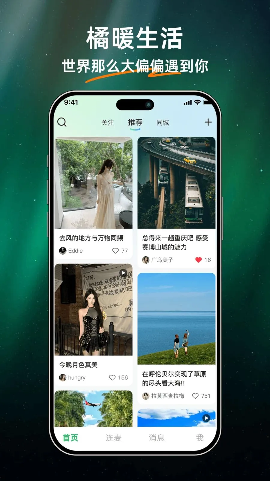 ��ů����(��������APP)v1.0.0 �ֻ����ͼ1