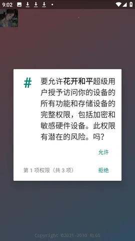 ������ƽ(��Ϸ�Ż�����)v�����˵���� ��׿���ͼ1