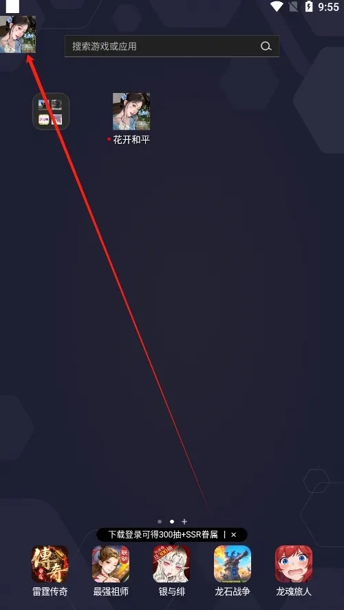 ������ƽ(��Ϸ�Ż�����)