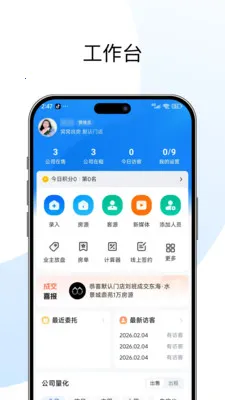 �����ż�(��������ƽ̨)v1.0.0 �ֻ����ͼ1