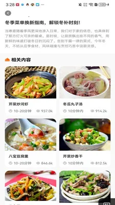 ����ҹ¯��׿���ֻ���v1.1.0 �ֻ����ͼ3