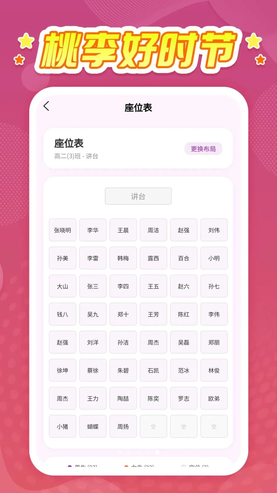 �����ʱ��(У԰��ѧ����)v1.0.1 ��׿���ͼ4