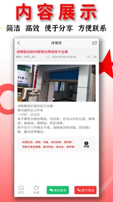 ��Ϣ��2026���°汾v1.6.131 ��Ѱ��ͼ1