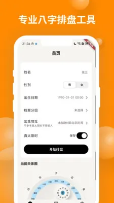 ��ʱ��������(���ַ�������)v1.2.1 ��׿���ͼ2