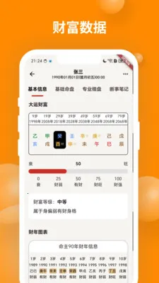 ��ʱ��������(���ַ�������)v1.2.1 ��׿���ͼ4