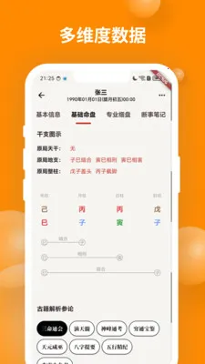 ��ʱ��������(���ַ�������)v1.2.1 ��׿���ͼ3