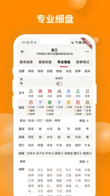 ��ʱ��������(���ַ�������)v1.2.1 ��׿���ͼ0