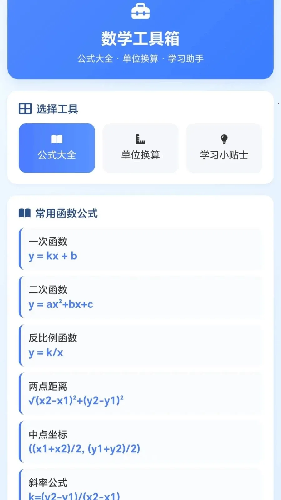 һ�𻭼�ͷ�����ֻ���v1.0.1.27591428 ��Ѱ��ͼ0