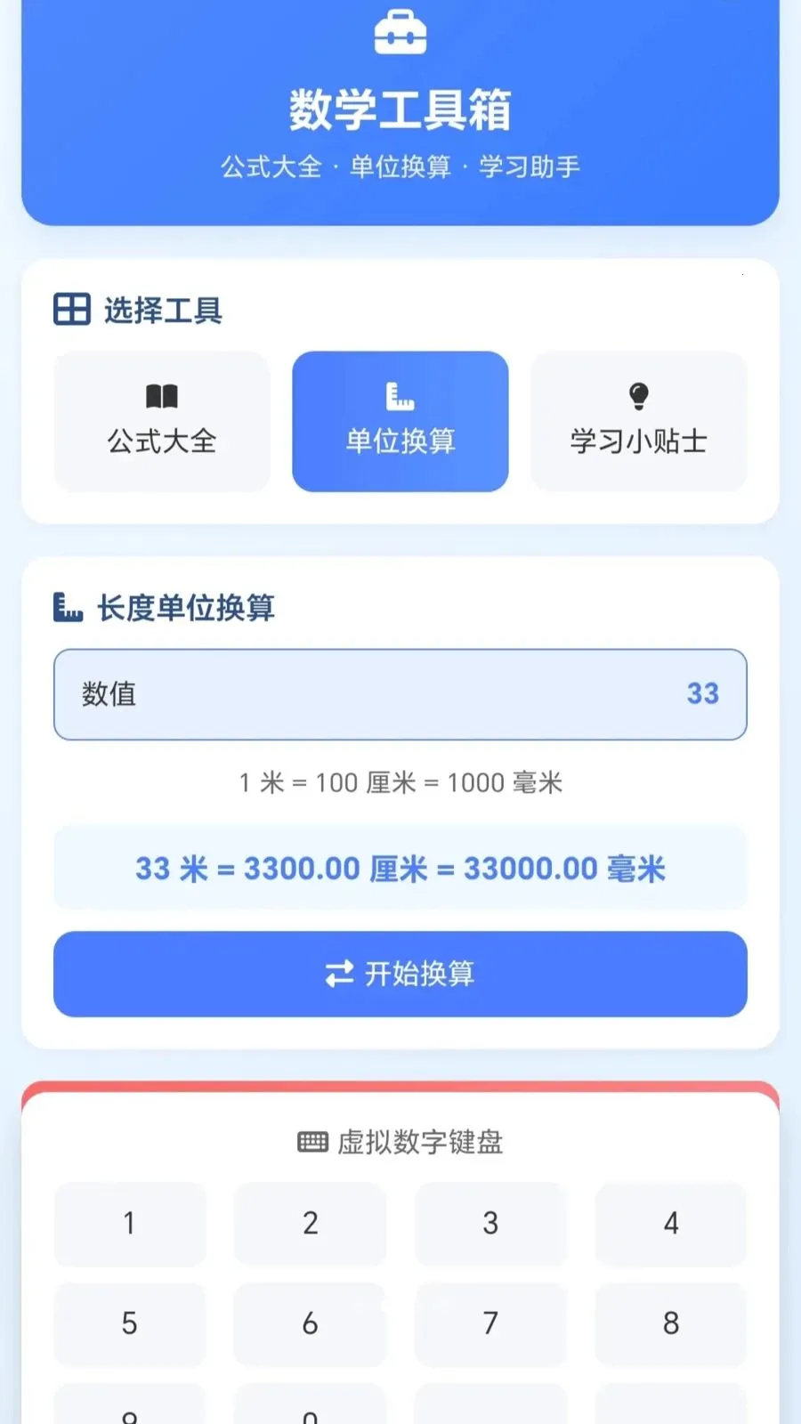 һ�𻭼�ͷ�����ֻ���v1.0.1.27591428 ��Ѱ��ͼ1